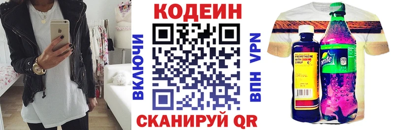 магазин продажи   Красноперекопск  Codein Purple Drank 