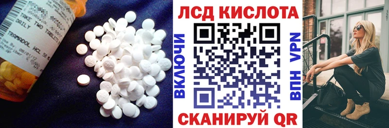 ЛСД экстази кислота  закладки  Красноперекопск 
