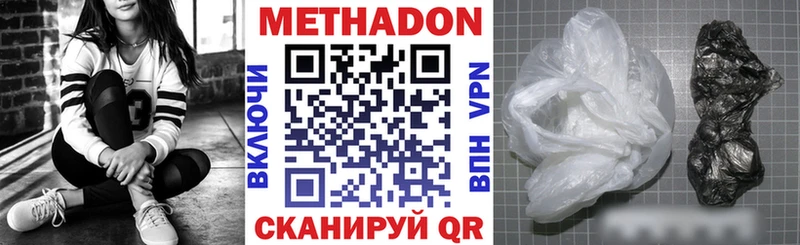где купить наркоту  Красноперекопск  Метадон белоснежный 